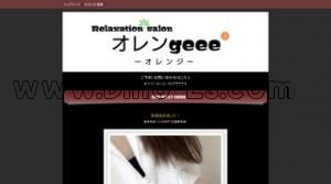 新川(北海道)の「オレンgeee」電話番号：080-9327-0888