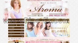 新丸子の「Aroma」電話番号：090-9818-5577