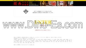 布施の「麗花」電話番号：080-9479-1888