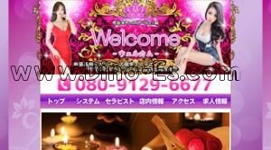 堺筋本町の「Welcome ウエルカム」電話番号：080-9129-6677