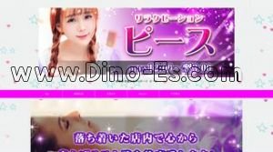 江吉良の「ピース」電話番号：080-3621-5757