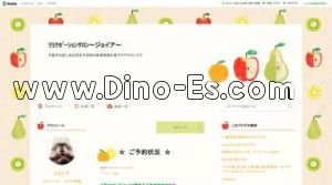 天満橋の「ジョイア」電話番号：06-6809-1679