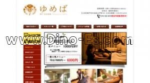 三ノ宮(ＪＲ)の「YUMEBA ゆめば」電話番号：078-332-8078
