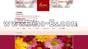 目黒の「エシア 目黒店」電話番号：03-5422-6233