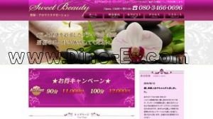 笹塚の「Sweet Beauty」電話番号：080-3466-0696