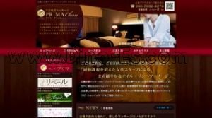 広島の「プリマ クラッセ」電話番号：080-7989-8276