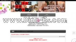 金沢の「人妻さんの出張マッサージ 金沢店」電話番号：0120-02-6619