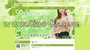 三日市の「四葉草 クローバー」電話番号：059-383-7700