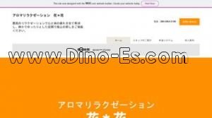 富山駅近くのメンズエステ店舗（花花） | DINOエステ（ディノエステ）