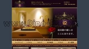 国分寺の「姫」電話番号：080-3588-9995