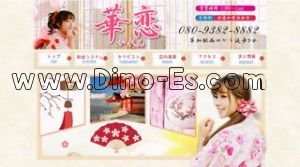 華恋 かれん メンズエステ | DINOエステ(ディノエステ) 草加駅近くのメンズエステ店舗(華恋 かれん) | DINOエステ(ディノエステ)