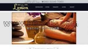 柏の「れもん」電話番号：080-5546-7060