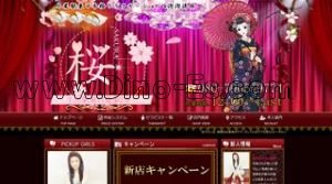 上尾の「桜」電話番号：080-7965-9774