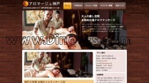 三ノ宮駅近くのメンズエステ店舗（アロマージュ） | DINOエステ（ディノエステ）
