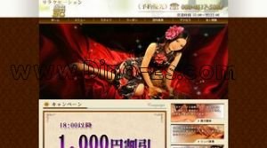 中野(東京)の「艶」電話番号：080-4617-5888