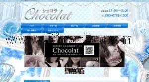 名古屋駅近くのメンズエステ店舗（Chocolat ショコラ） | DINOエステ（ディノエステ）