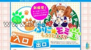 新橋の「にくきゅ エステ★ぷにモミ」電話番号：03-6809-2052