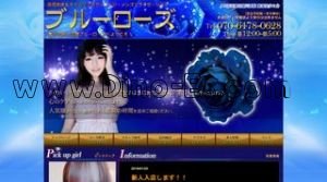 川口の「ブルーローズ」電話番号：070-6478-0628