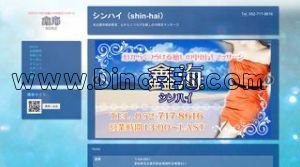 野並の「シンハイ」電話番号：052-717-8616