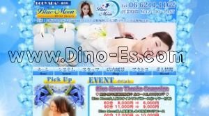 日本橋駅(Body Spa Blue Moon)のホームページや公式サイトです
