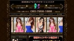 水戸の「彩 アヤ」電話番号：080-7956-1888