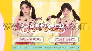 岐南の「Sweet girl スイ—トガ—ル」電話番号：070-9510-6876