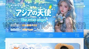 神田駅近くのメンズエステ店舗（アジアの天使） | DINOエステ（ディノエステ）