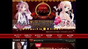 西小山の「オアシス」電話番号：080-1162-5588