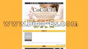 cocochi ここち メンズエステ | DINOエステ(ディノエステ) 銀山町駅近くのメンズエステ店舗(cocochi ここち) | DINOエステ(ディノエステ)