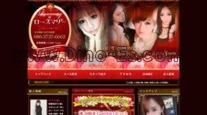 国分寺の「ローズマリー Rosemary」電話番号：080-3737-6662