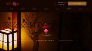 小倉駅近くのメンズエステ店舗（THE!!和風） | DINOエステ（ディノエステ）