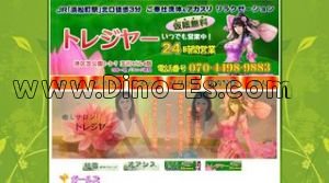 浜松町駅(トレジャー)のホームページや公式サイトです
