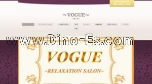 京都の「VOGUE ヴォーグ」電話番号：080-4490-2965