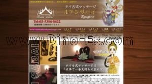 大久保駅近くのメンズエステ店舗（ルアンサバイ） | DINOエステ（ディノエステ）