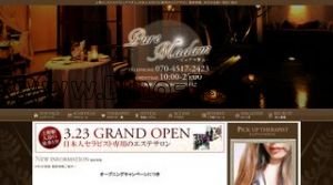 上野駅(Pure Madam ピュアマダム)のホームページや公式サイトです