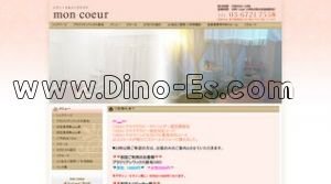 目黒の「mon coeur」電話番号：03-6721-7558