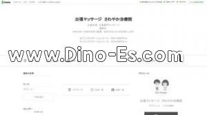 広島の「さわやか治療院」電話番号：080-1643-4850