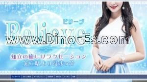 知立駅近くのメンズエステ店舗（Believe ビリーブ） | DINOエステ（ディノエステ）
