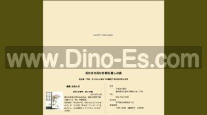 今池(愛知)の「癒しの森」電話番号：052-732-1842