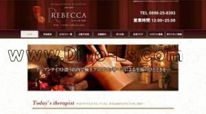 今治の「レベッカ」電話番号：0898-25-8393