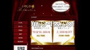 宮原の「いやしの場」電話番号：090-6047-7550