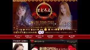 宮前平駅近くのメンズエステ店舗（まどろみ） | DINOエステ（ディノエステ）