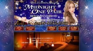 扇町駅近くのメンズエステ店舗（MidNightOnePair ミッドナイトワンペア） | DINOエステ（ディノエステ）