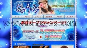 堀切菖蒲園の「海」電話番号：070-1422-5858