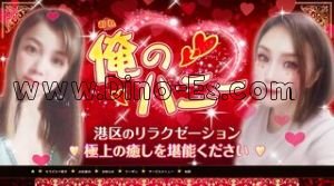 俺のハニー メンズエステ | DINOエステ(ディノエステ) 東海通駅近くのメンズエステ店舗(俺のハニー) | DINOエステ(ディノエステ)