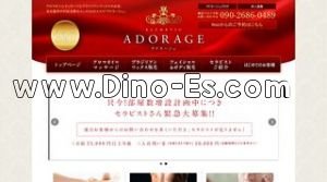 久屋大通駅近くのメンズエステ店舗（ADORAGE-アドラージュ-） | DINOエステ（ディノエステ）