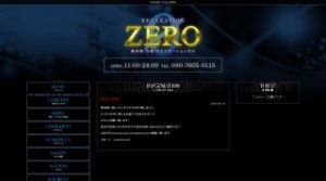 横須賀の「ZERO ゼロ」電話番号：080-7605-0115