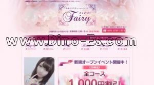 上尾の「Fairy フェアリー」電話番号：070-1737-1773