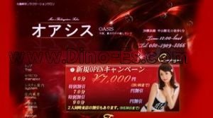 中山(神奈川)の「オアシス」電話番号：080-5909-8866