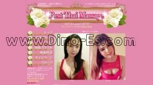 御徒町の「Best タイマッサージ」電話番号：03-5817-4296